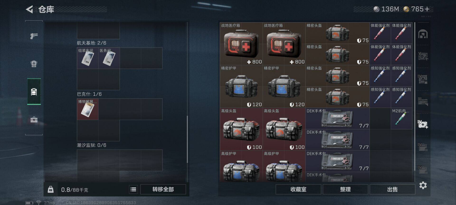 SJZQM41376三角洲行动账号详情图6 SJZQM41376三角洲行动账号详情图6