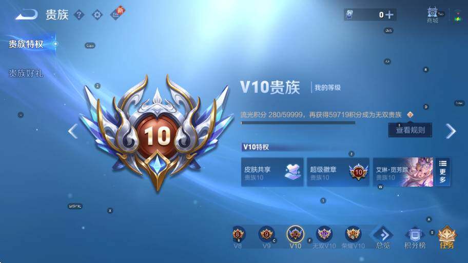 WZCMW47128王者荣耀账号详情图8 WZCMW47128王者荣耀账号详情图8