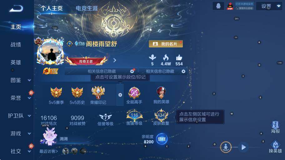 WZCMW47128王者荣耀账号详情图9 WZCMW47128王者荣耀账号详情图9