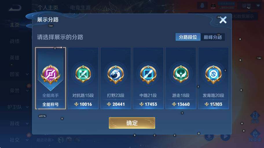 WZCMW47128王者荣耀账号详情图10 WZCMW47128王者荣耀账号详情图10