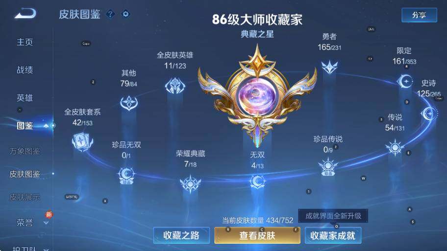 WZCMW47128王者荣耀账号详情图13 WZCMW47128王者荣耀账号详情图13