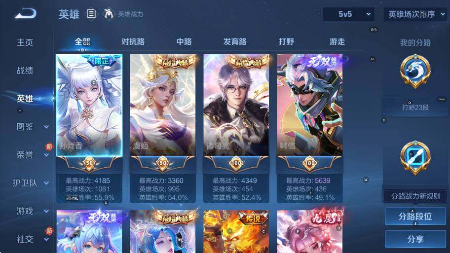 WZCMW47128王者荣耀账号详情图14 WZCMW47128王者荣耀账号详情图14