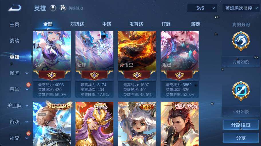 WZCMW47128王者荣耀账号详情图15 WZCMW47128王者荣耀账号详情图15