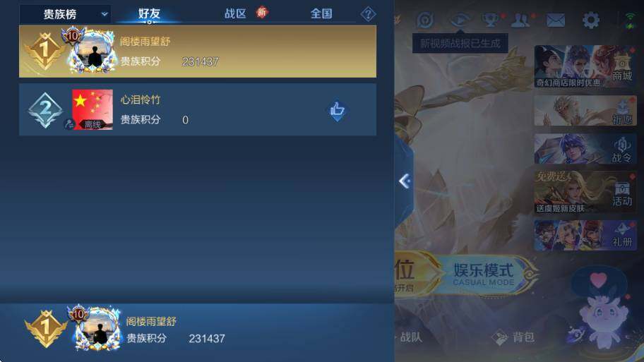 WZCMW47128王者荣耀账号详情图16 WZCMW47128王者荣耀账号详情图16