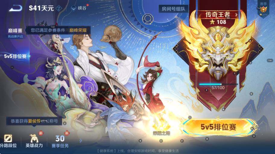 WZCMW47128王者荣耀账号详情图17 WZCMW47128王者荣耀账号详情图17