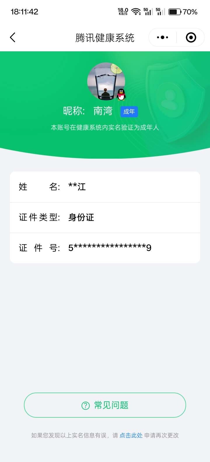 WZ0348337王者荣耀账号详情图11 WZ0348337王者荣耀账号详情图11