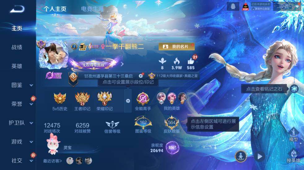 WZ0348337王者荣耀账号详情图12 WZ0348337王者荣耀账号详情图12