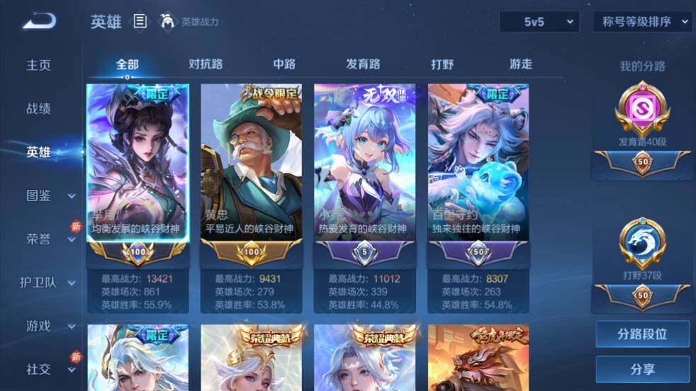 WZ0348337王者荣耀账号详情图13 WZ0348337王者荣耀账号详情图13