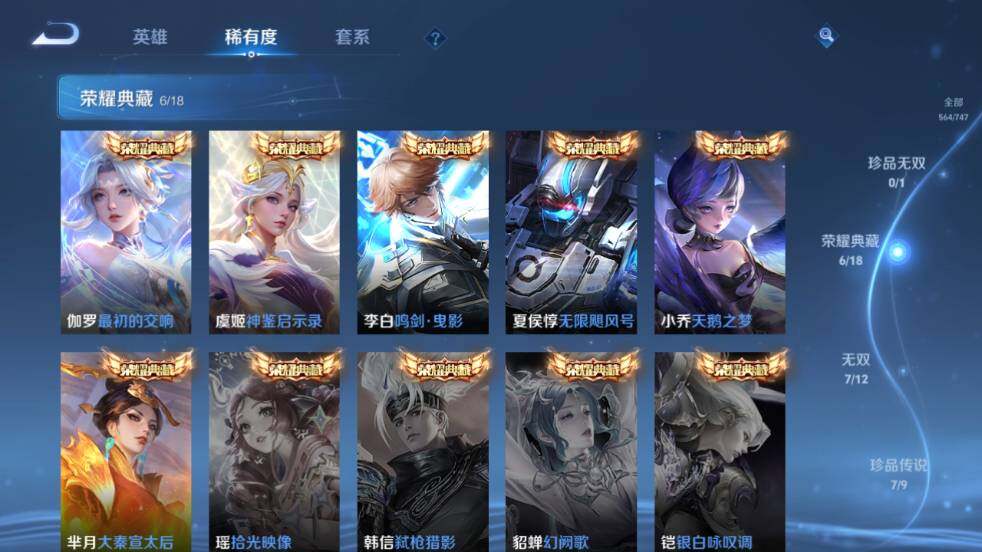 WZ0348337王者荣耀账号详情图16 WZ0348337王者荣耀账号详情图16