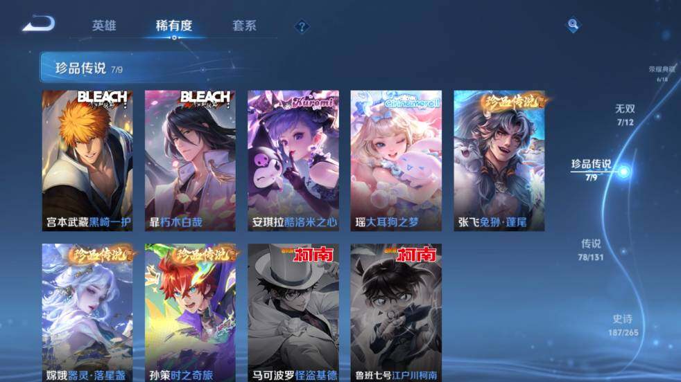 WZ0348337王者荣耀账号详情图18 WZ0348337王者荣耀账号详情图18