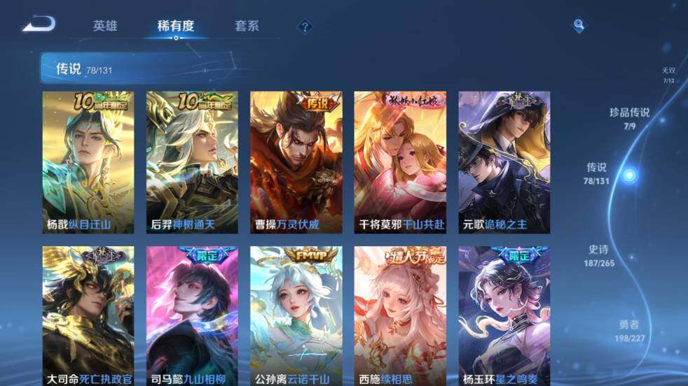 WZ0348337王者荣耀账号详情图19 WZ0348337王者荣耀账号详情图19