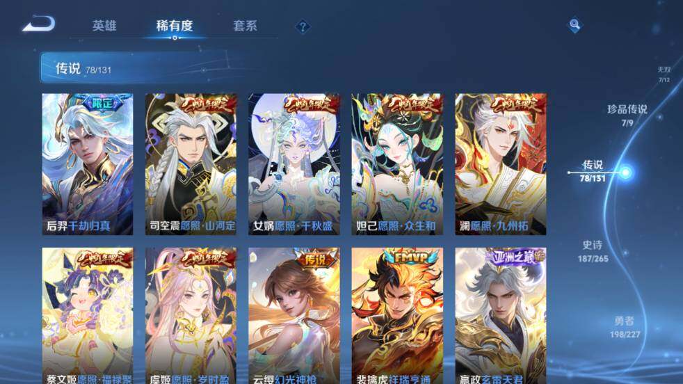 WZ0348337王者荣耀账号详情图20 WZ0348337王者荣耀账号详情图20