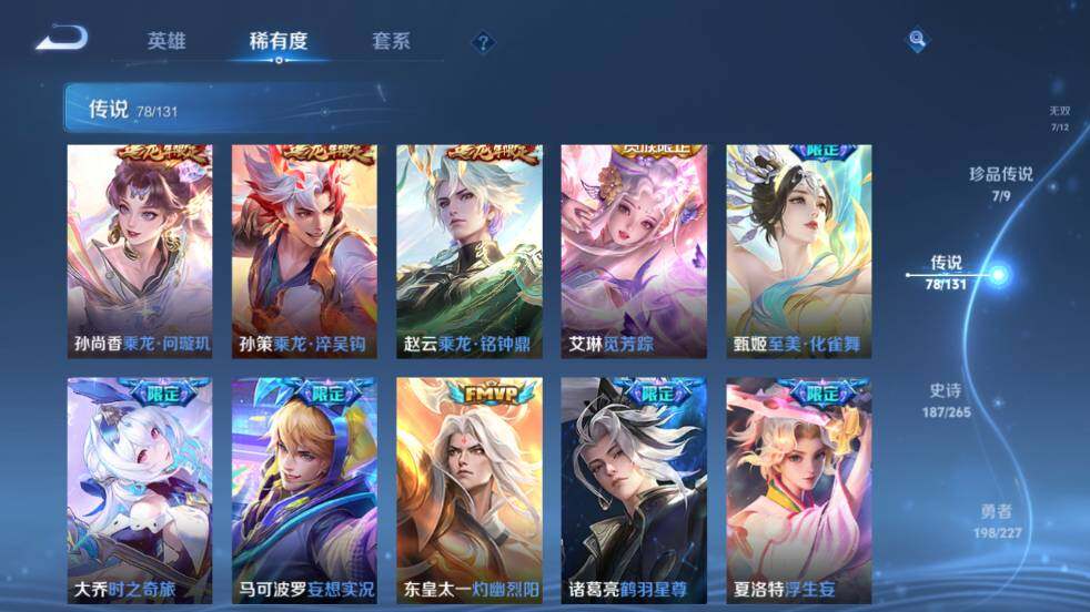 WZ0348337王者荣耀账号详情图22 WZ0348337王者荣耀账号详情图22