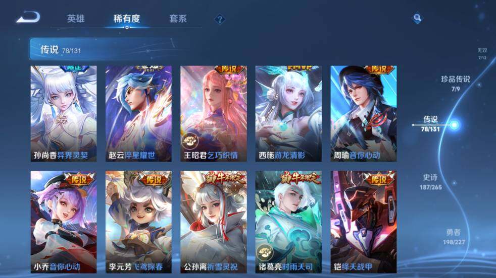 WZ0348337王者荣耀账号详情图24 WZ0348337王者荣耀账号详情图24