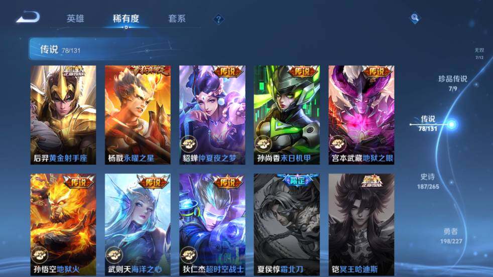 WZ0348337王者荣耀账号详情图26 WZ0348337王者荣耀账号详情图26