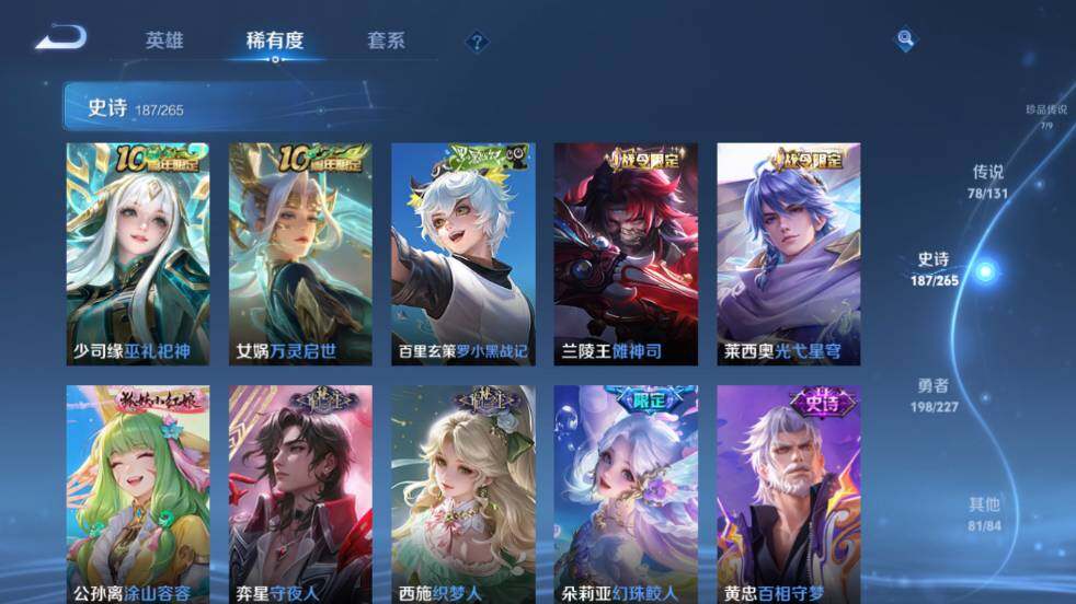 WZ0348337王者荣耀账号详情图27 WZ0348337王者荣耀账号详情图27