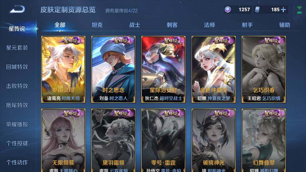 WZ0348337王者荣耀账号详情图33 WZ0348337王者荣耀账号详情图33