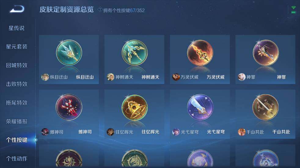 WZ0348337王者荣耀账号详情图34 WZ0348337王者荣耀账号详情图34