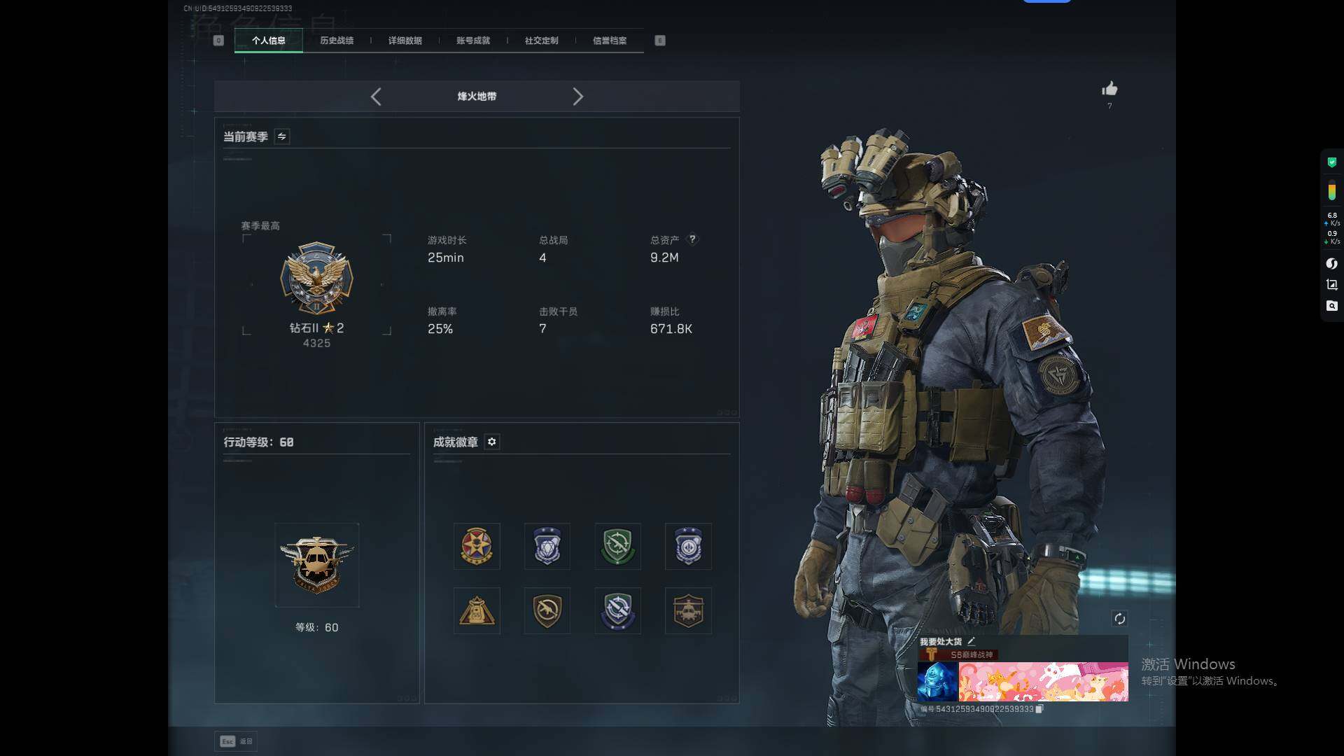 SJZQM41430三角洲行动账号详情图4