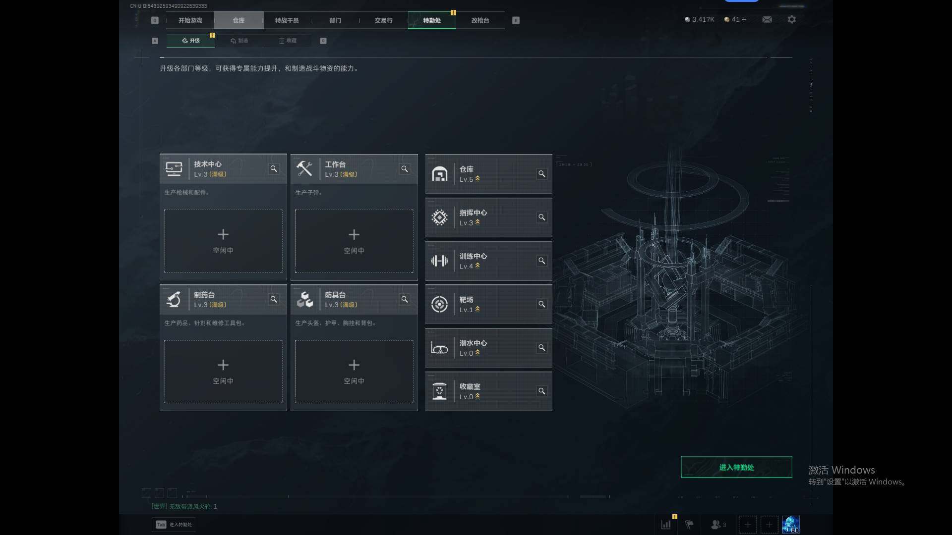 SJZQM41430三角洲行动账号详情图5