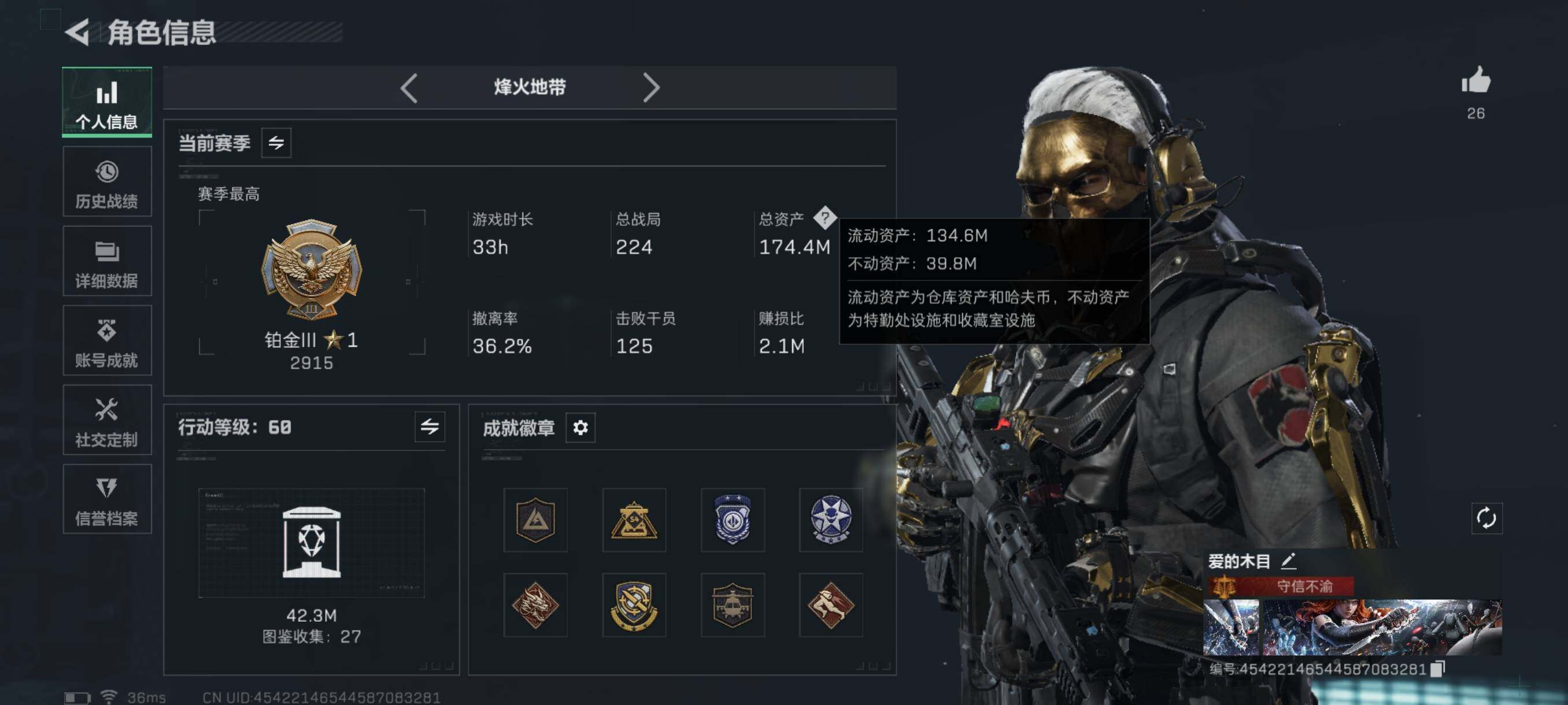 SJZQM45518三角洲行动账号详情图6