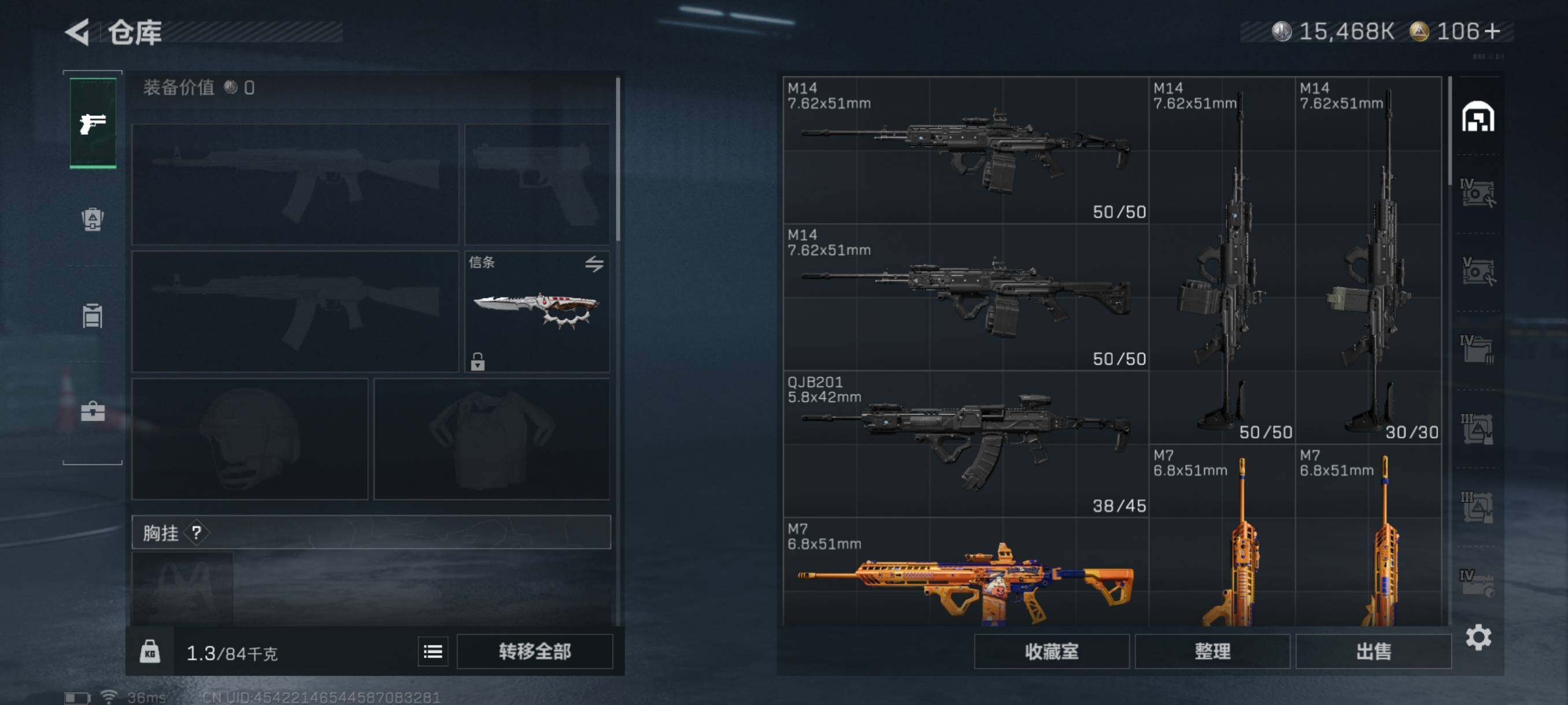 SJZQM45518三角洲行动账号详情图7