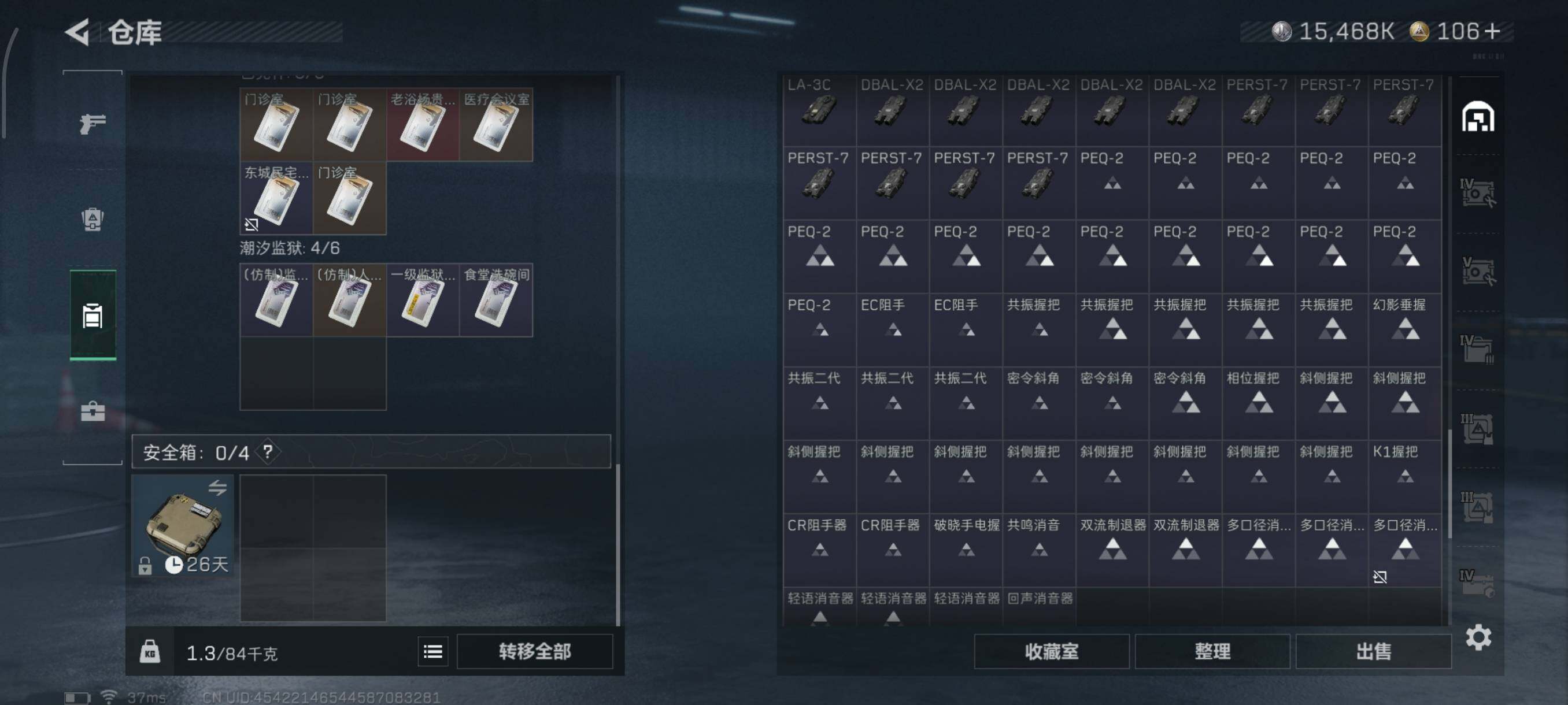 SJZQM45518三角洲行动账号详情图10