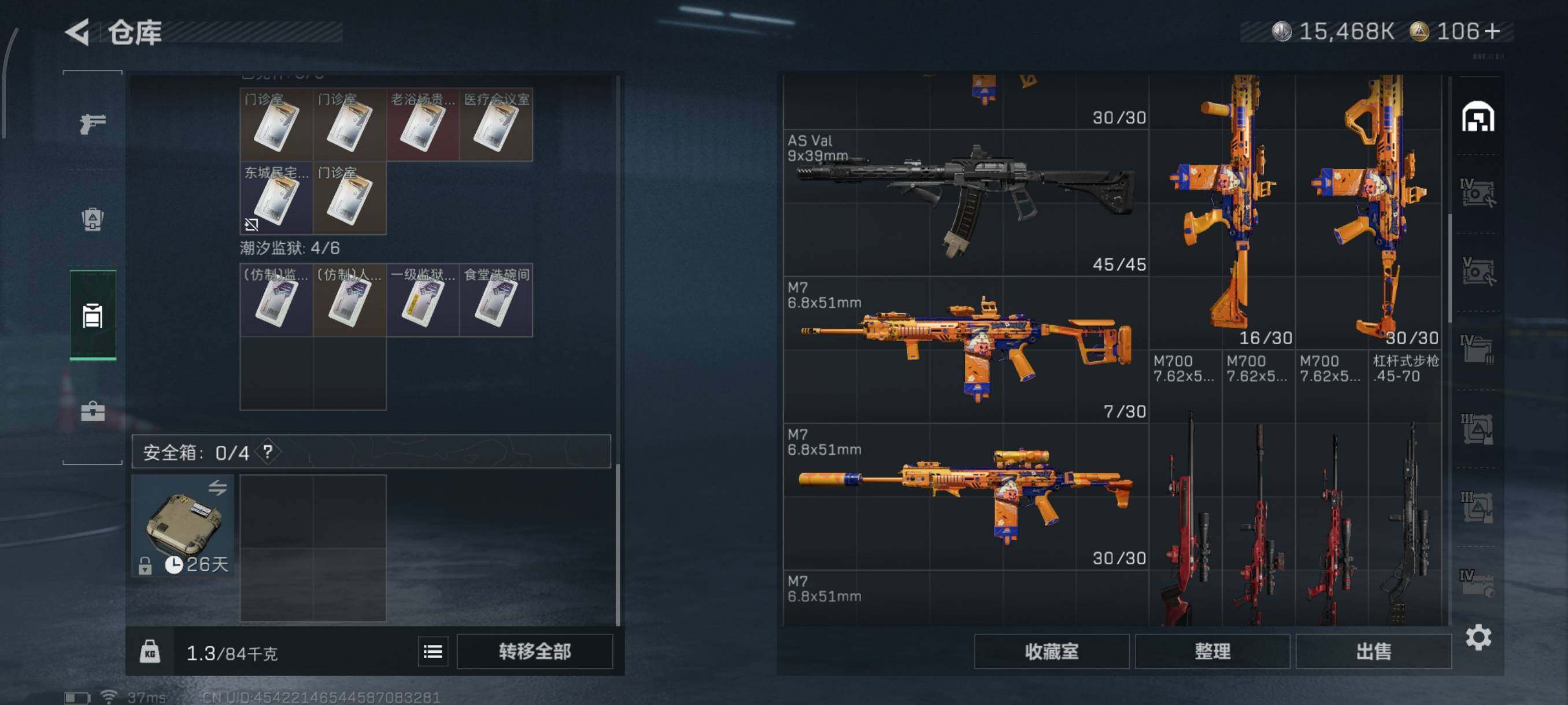 SJZQM45518三角洲行动账号详情图8