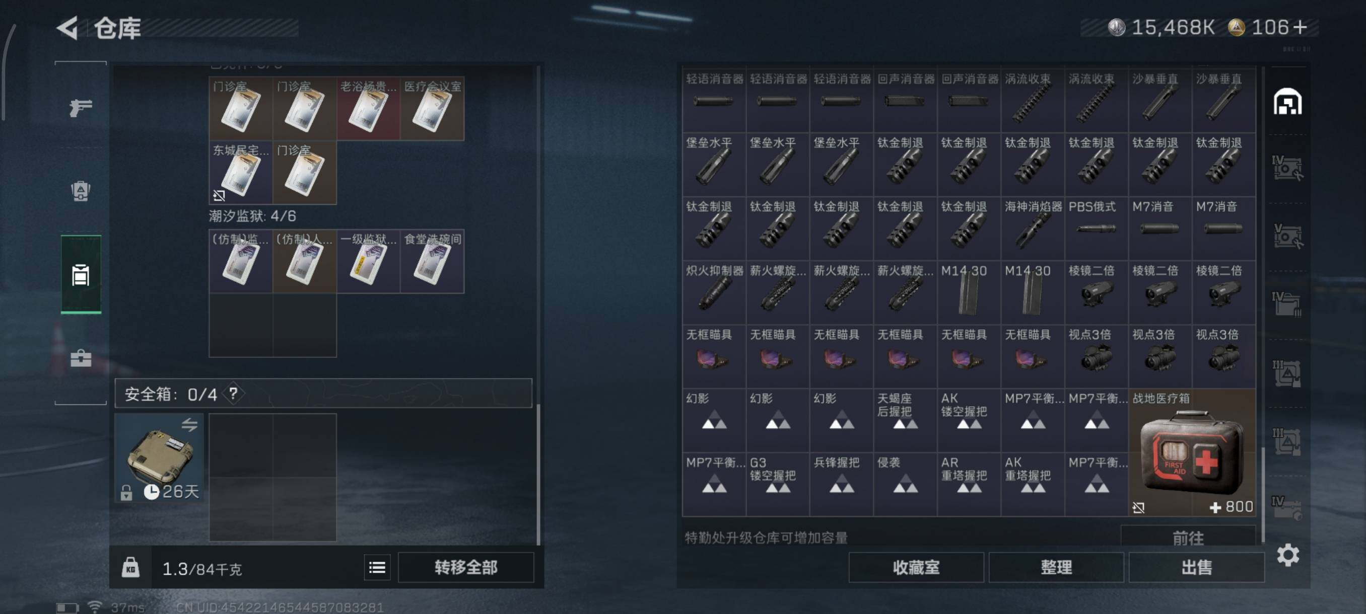 SJZQM45518三角洲行动账号详情图11