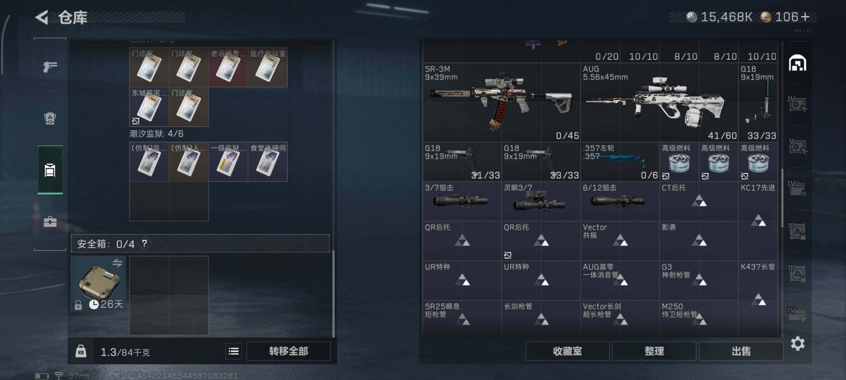 SJZQM45518三角洲行动账号详情图9