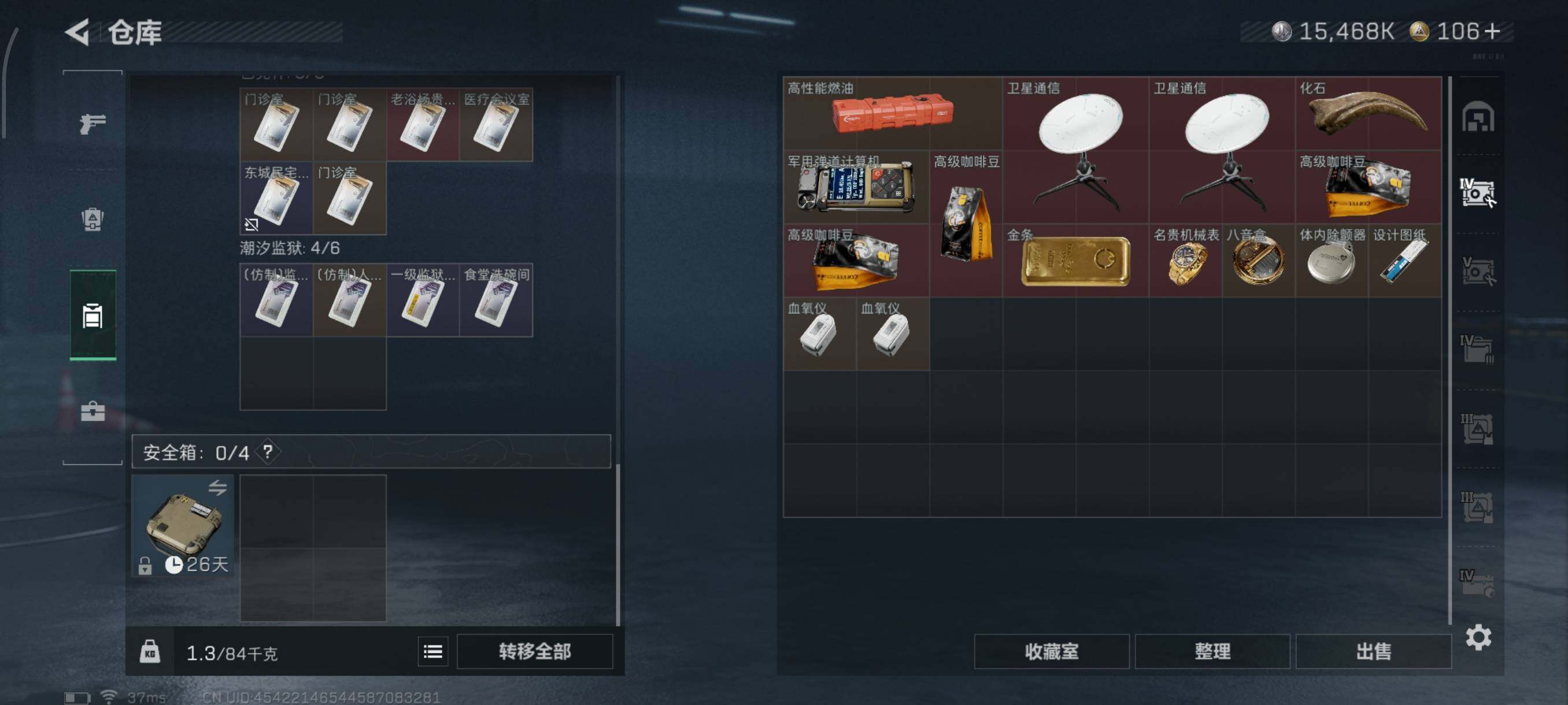 SJZQM45518三角洲行动账号详情图12