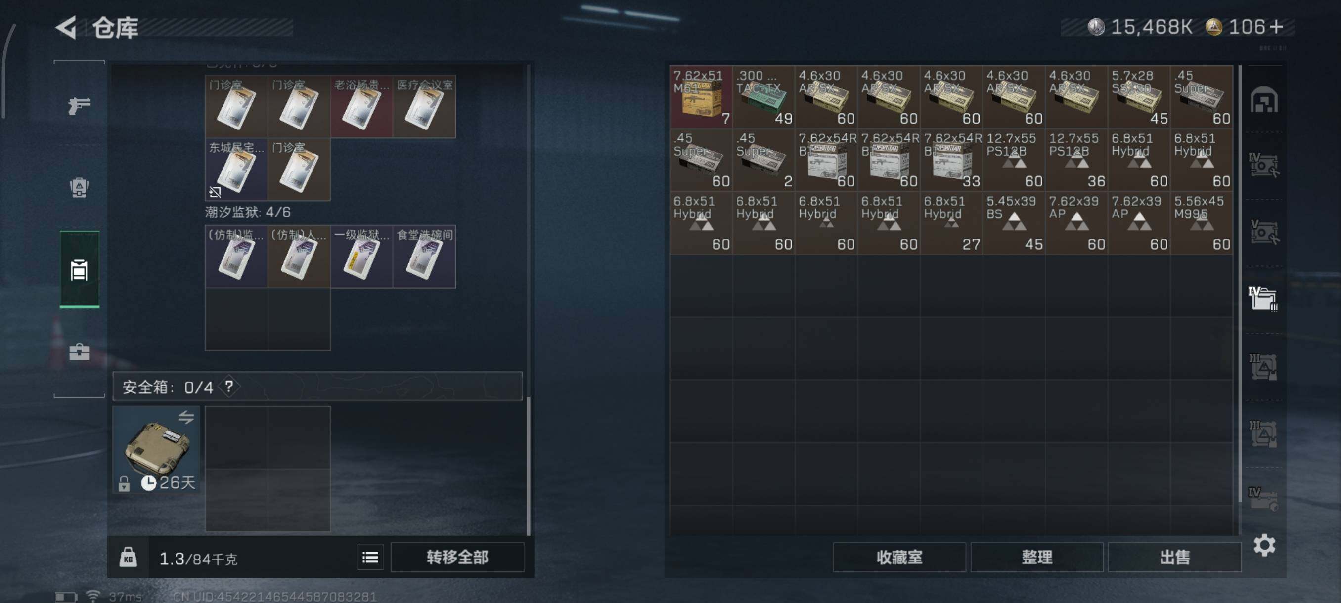 SJZQM45518三角洲行动账号详情图14