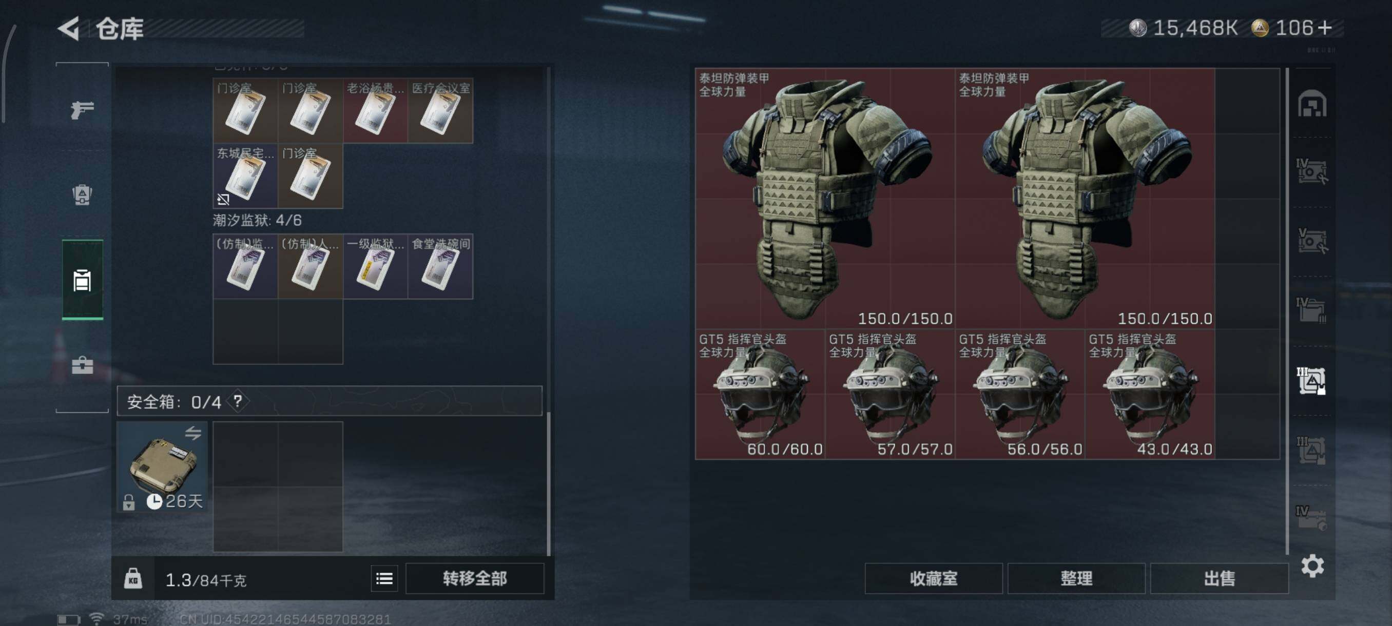 SJZQM45518三角洲行动账号详情图15