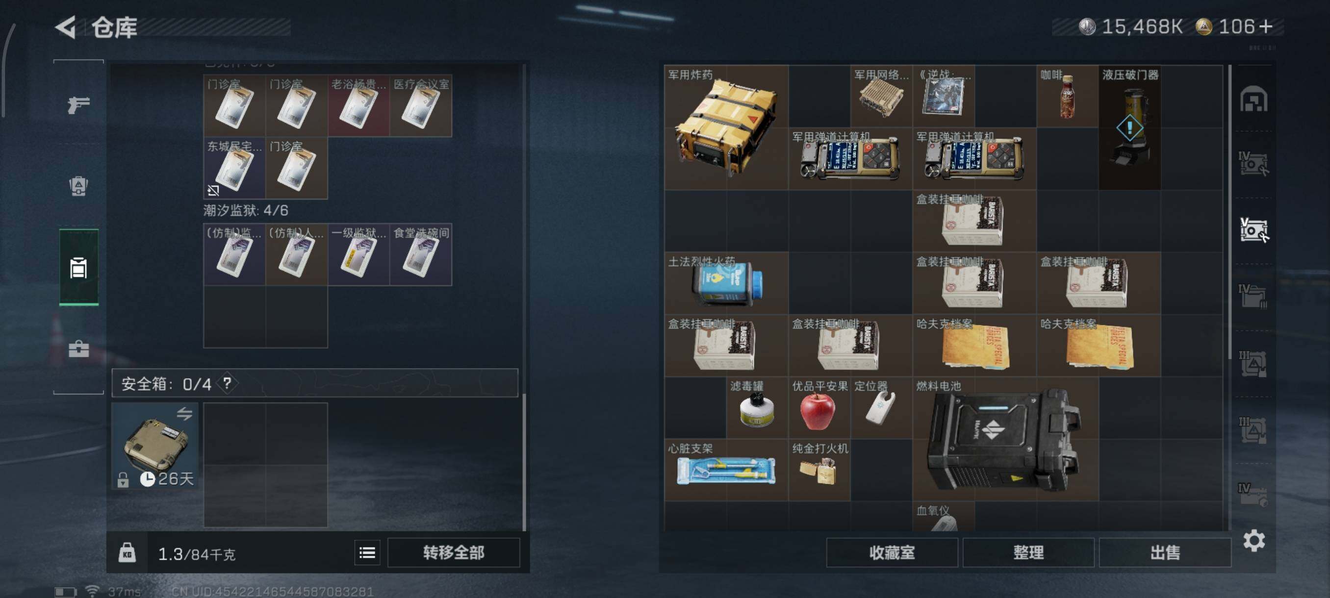 SJZQM45518三角洲行动账号详情图13