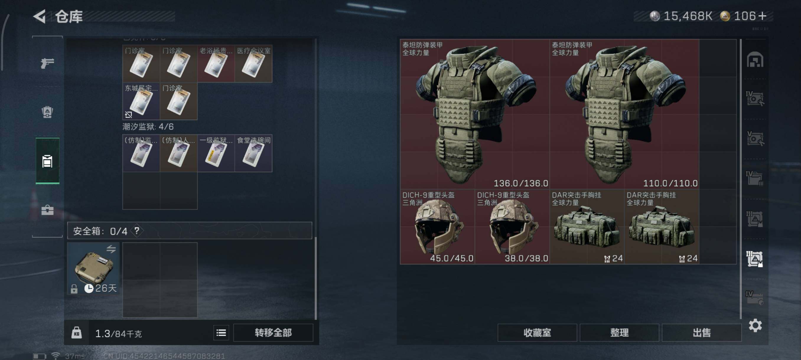 SJZQM45518三角洲行动账号详情图16