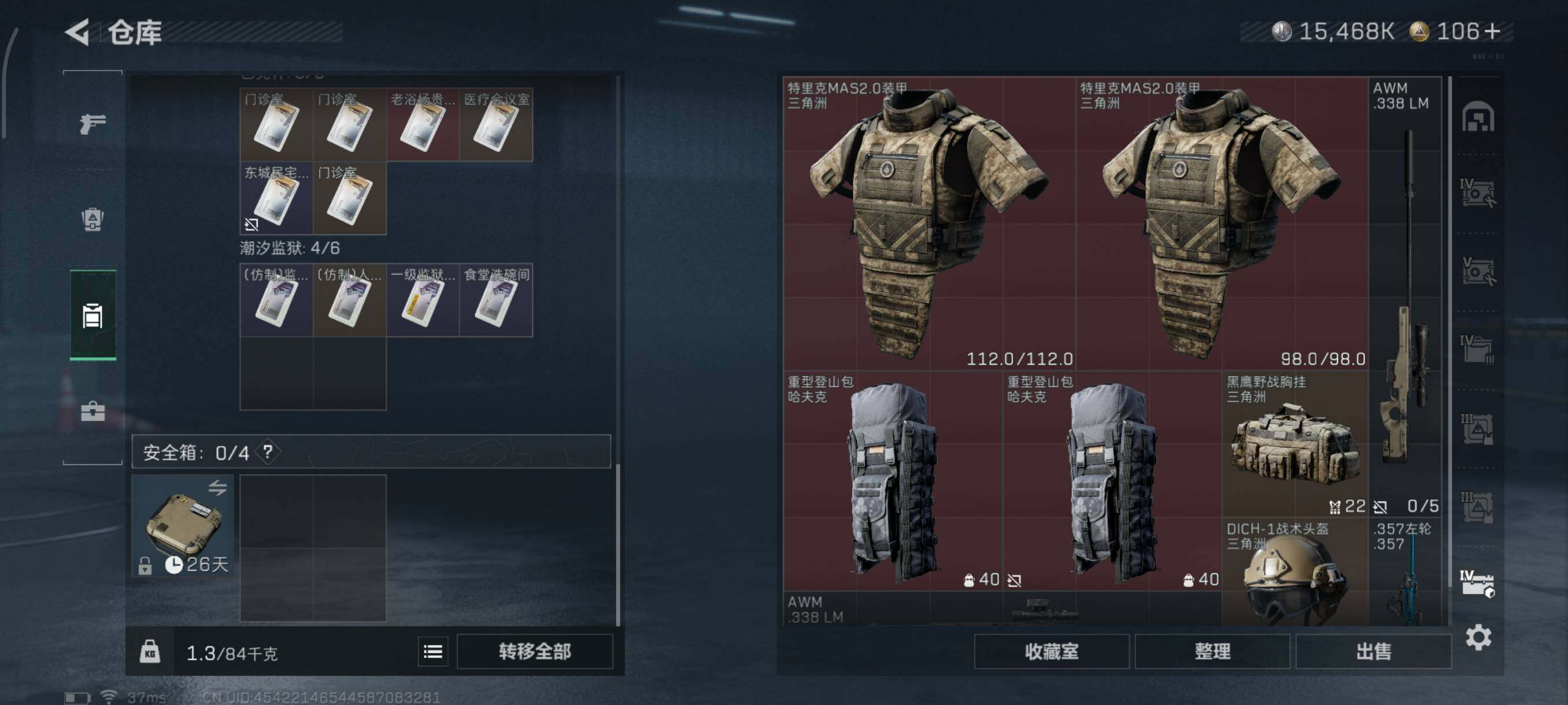 SJZQM45518三角洲行动账号详情图17