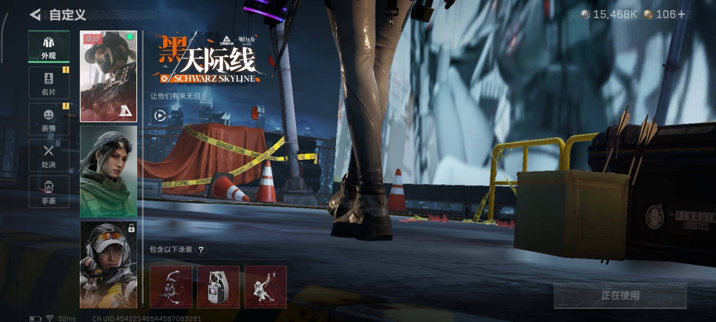 SJZQM45518三角洲行动账号详情图20