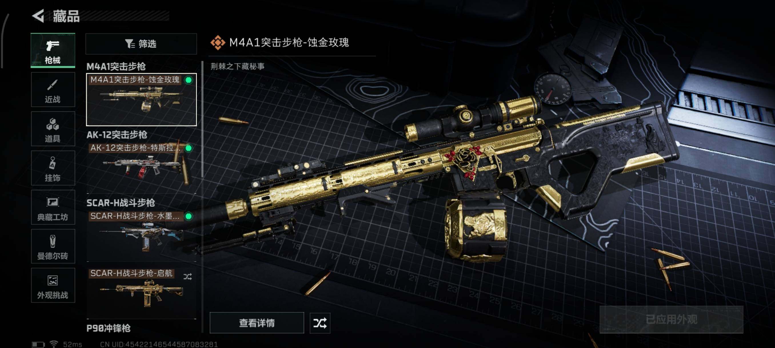 SJZQM45518三角洲行动账号详情图23