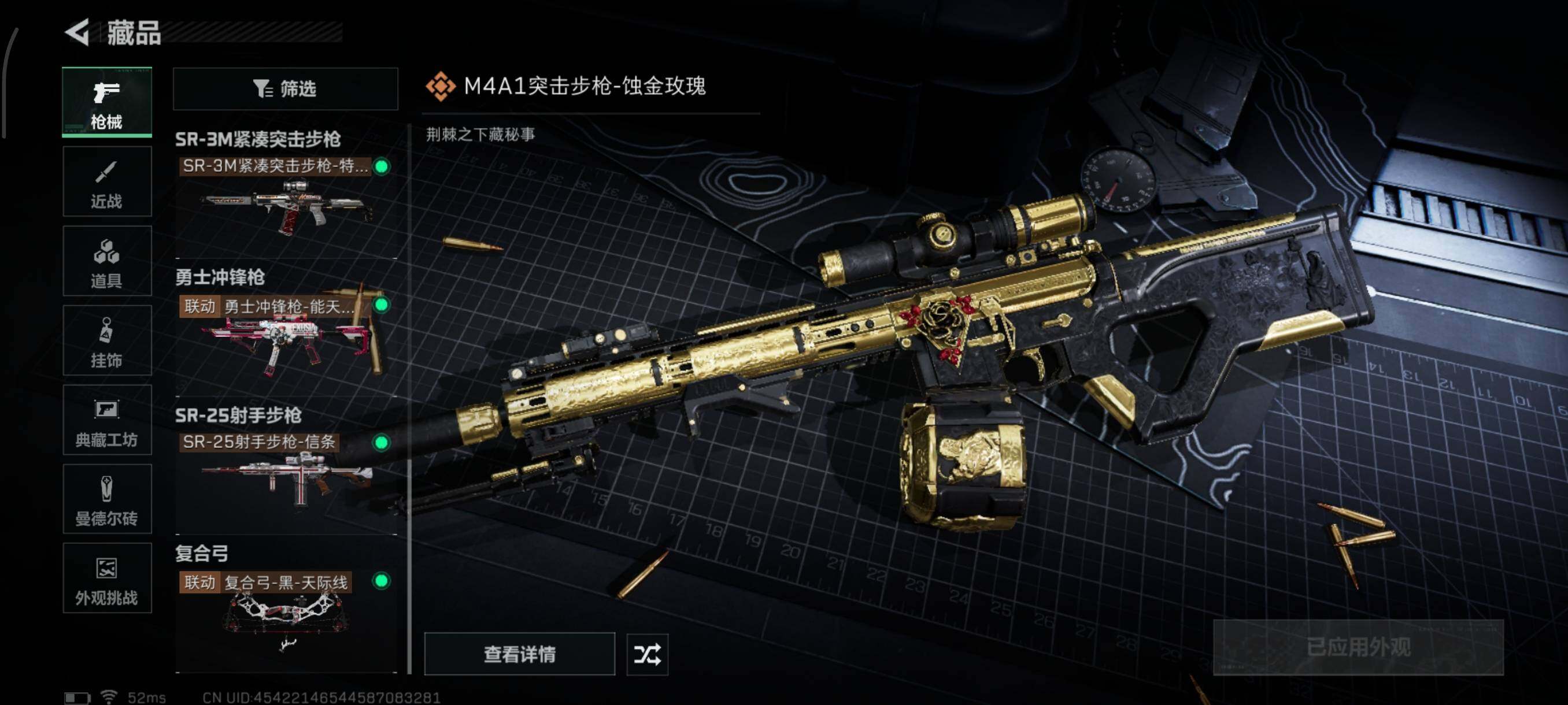 SJZQM45518三角洲行动账号详情图24