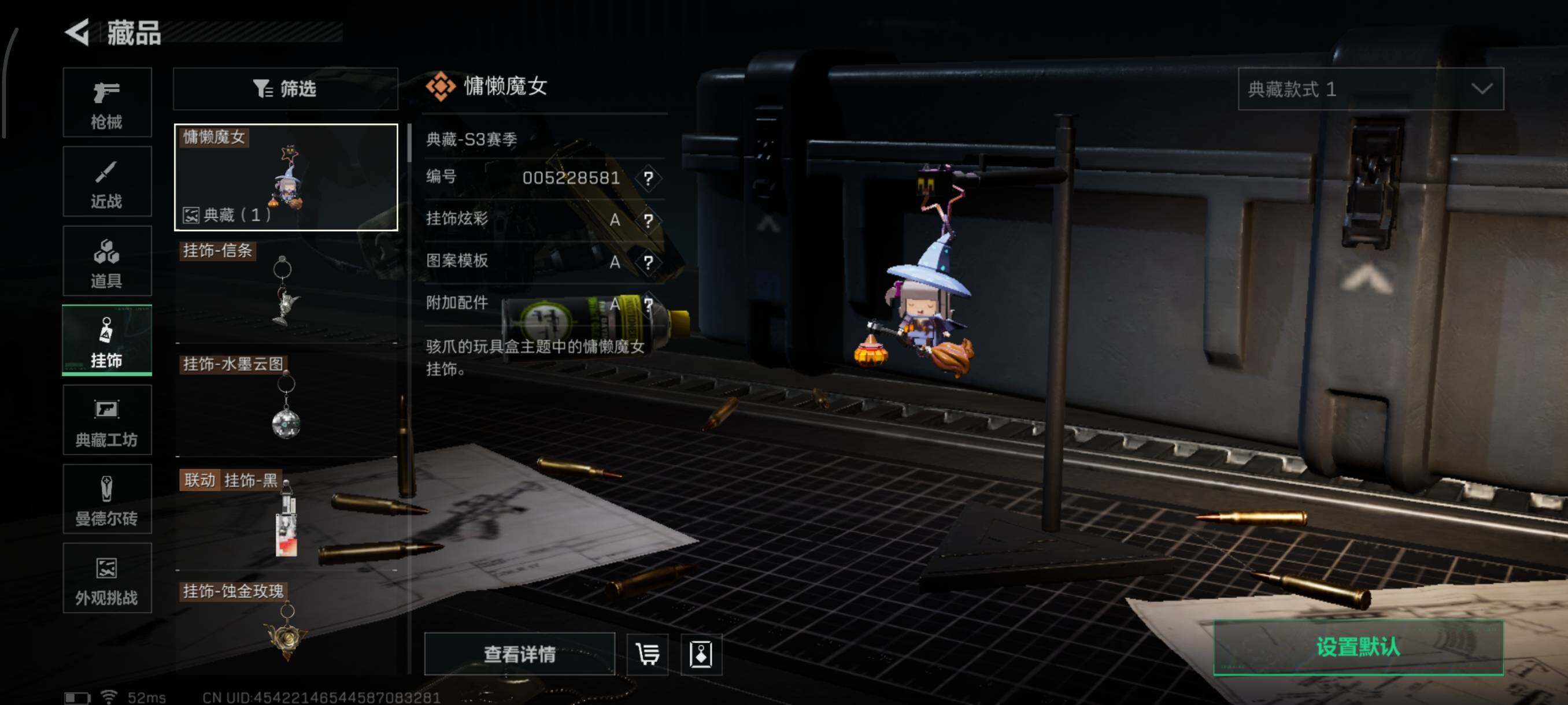 SJZQM45518三角洲行动账号详情图26