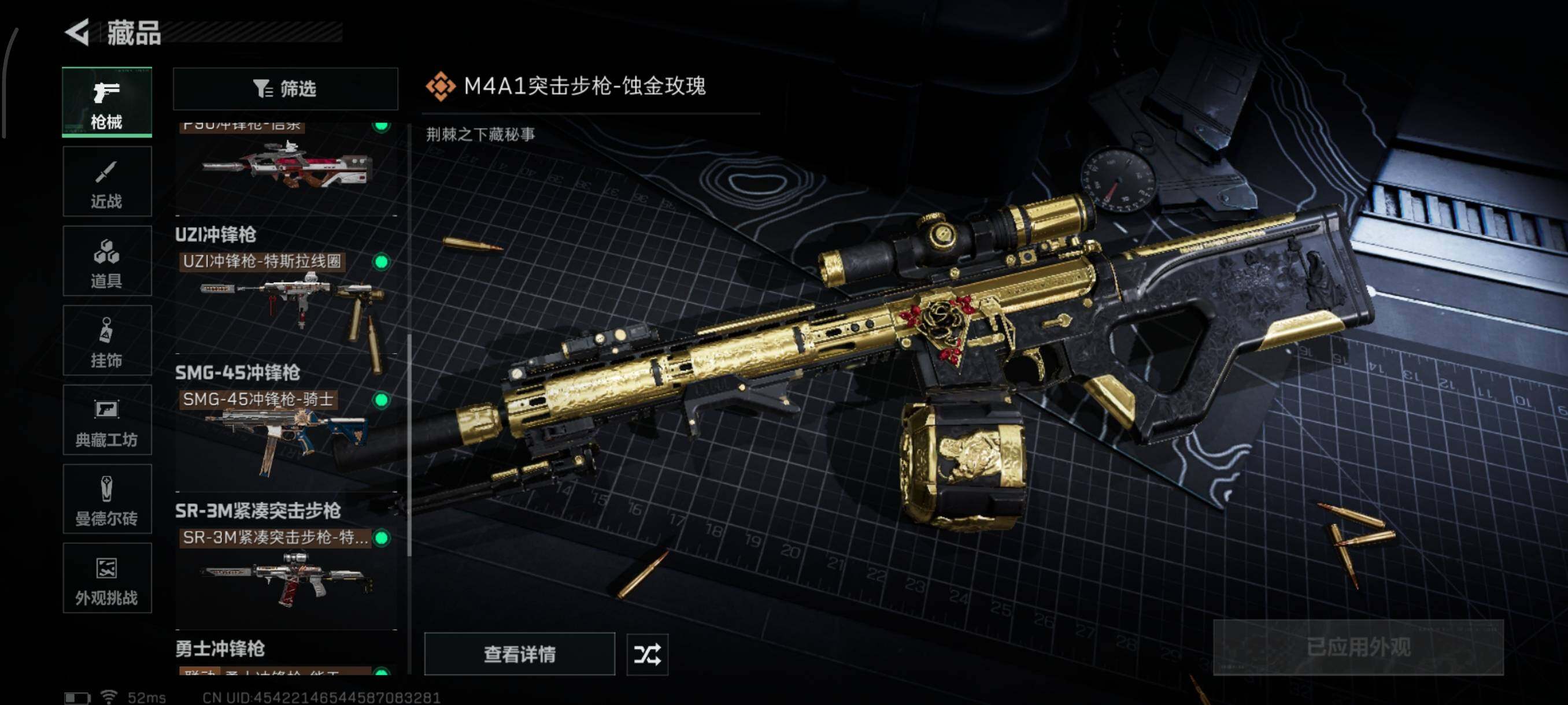 SJZQM45518三角洲行动账号详情图28