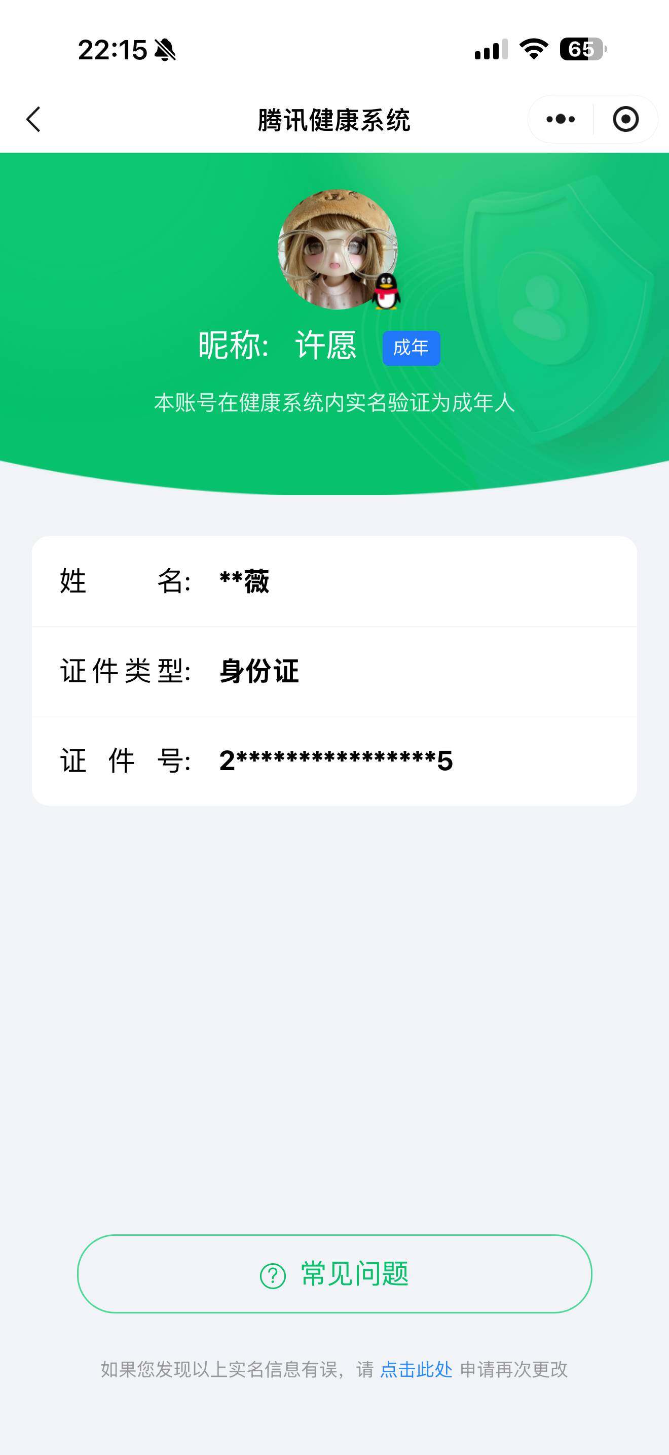 WZ0348878王者荣耀账号详情图10 WZ0348878王者荣耀账号详情图10