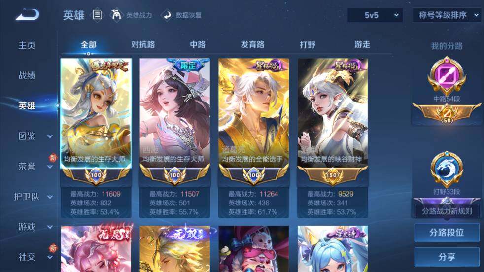 WZ0348878王者荣耀账号详情图12 WZ0348878王者荣耀账号详情图12