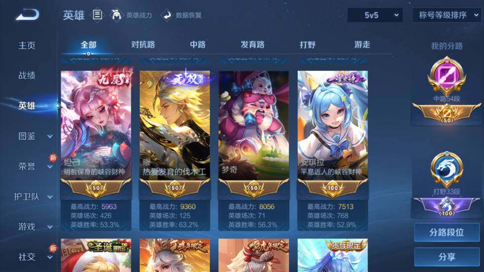 WZ0348878王者荣耀账号详情图13 WZ0348878王者荣耀账号详情图13