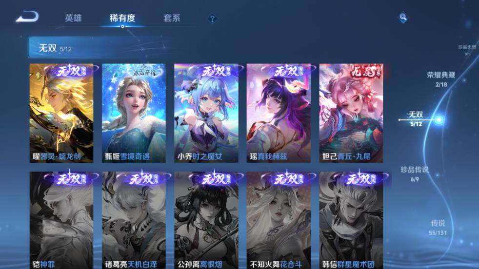 WZ0348878王者荣耀账号详情图17 WZ0348878王者荣耀账号详情图17