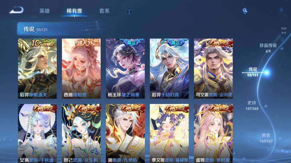 WZ0348878王者荣耀账号详情图19 WZ0348878王者荣耀账号详情图19