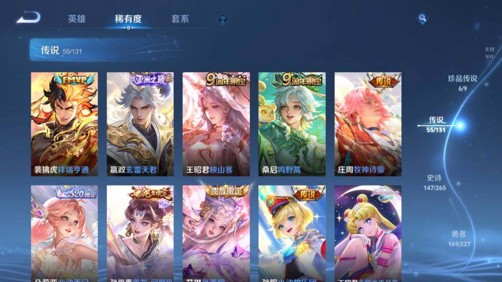 WZ0348878王者荣耀账号详情图20 WZ0348878王者荣耀账号详情图20