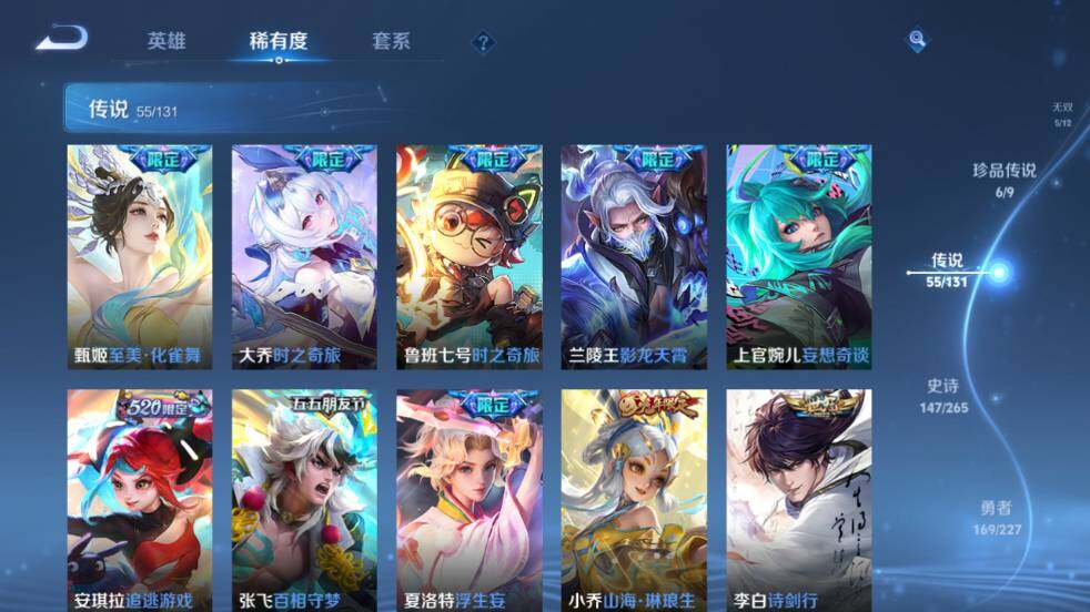 WZ0348878王者荣耀账号详情图21 WZ0348878王者荣耀账号详情图21