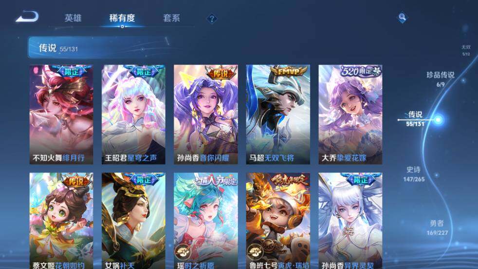 WZ0348878王者荣耀账号详情图22 WZ0348878王者荣耀账号详情图22