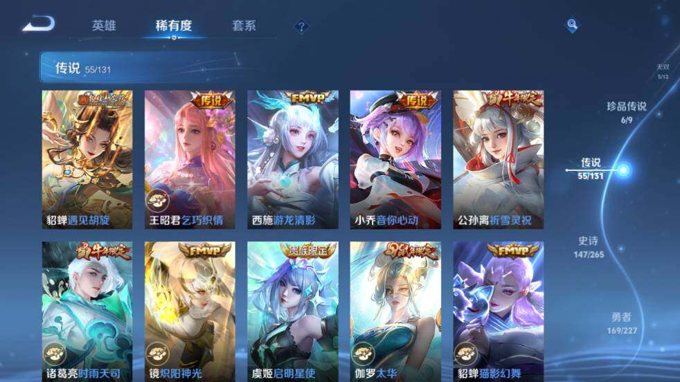 WZ0348878王者荣耀账号详情图23 WZ0348878王者荣耀账号详情图23